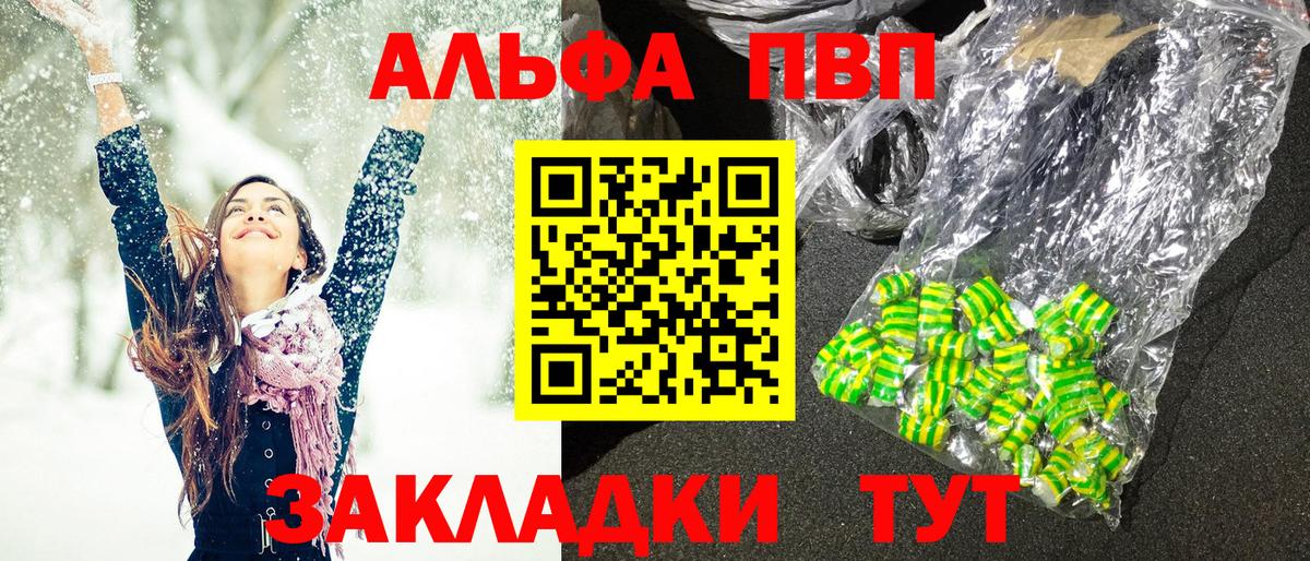 Alpha PVP крисы CK  Alpha-PVP  APVP кристаллы  А ПВП VHQ  Минусинск  Вход с VPN 