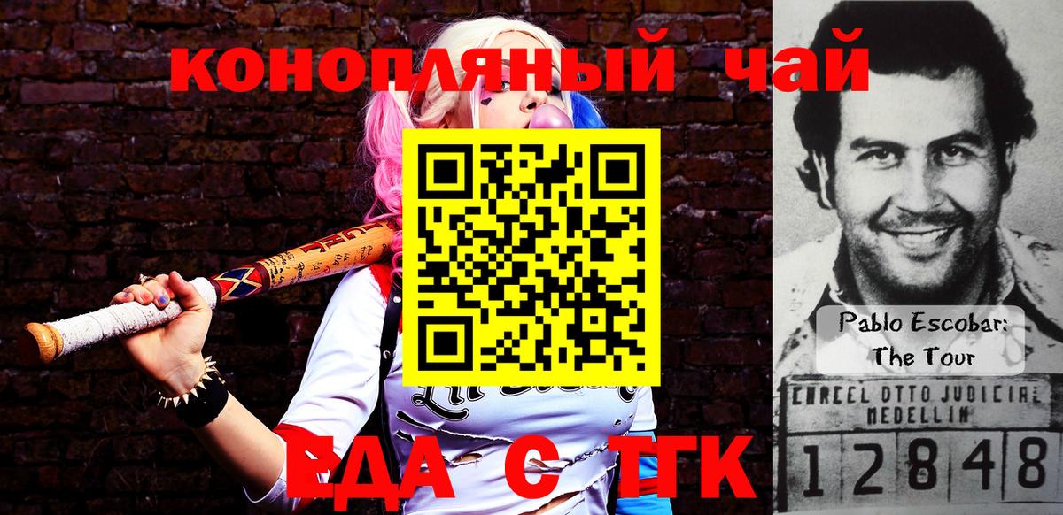 Canna-Cookies марихуана Минусинск