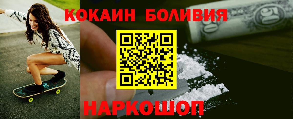 COCAIN Fish Scale Минусинск