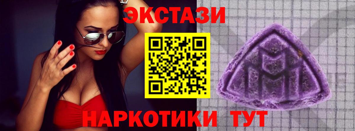 Минусинск  Ecstasy MDMA  Вход с VPN 