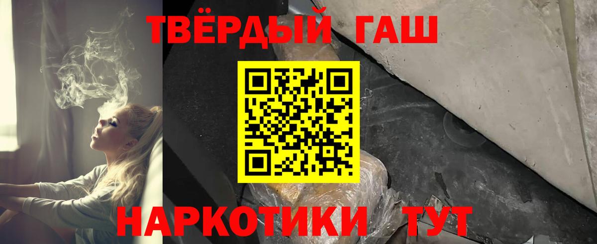 Минусинск  ГАШ убойный  Гашиш  Вход с VPN 