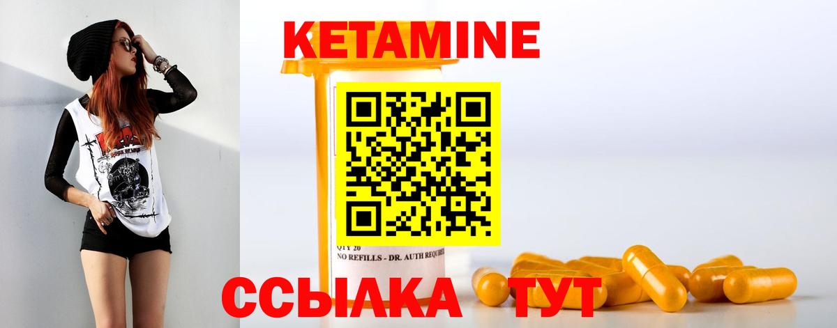 Минусинск  КЕТАМИН ketamine  Вход с VPN  КЕТАМИН VHQ 