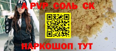 альфа пвп Волжский