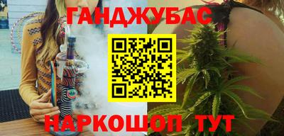 гашик Волгодонск