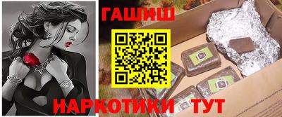 гашик Волгодонск