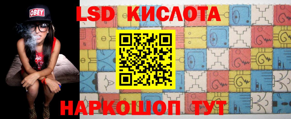 LSD-25 экстази ecstasy  Лсд 25 экстази кислота  Минусинск  Вход с VPN 
