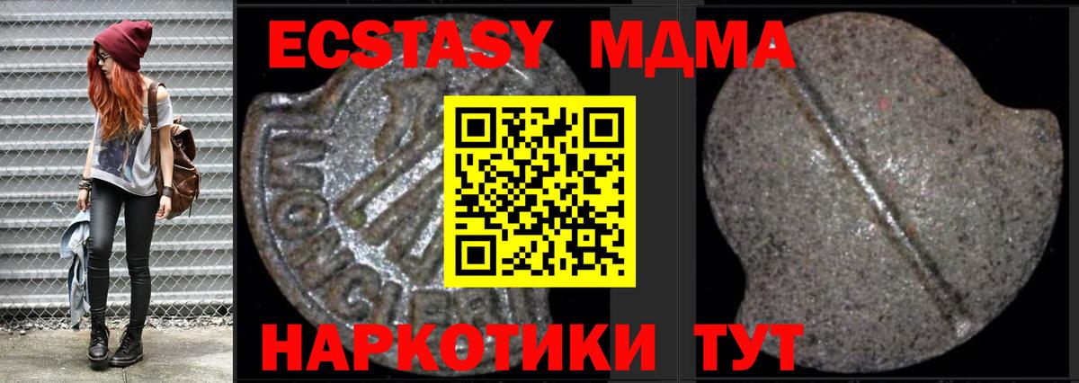MDMA Molly  МДМА кристаллы  Вход с VPN  Минусинск 