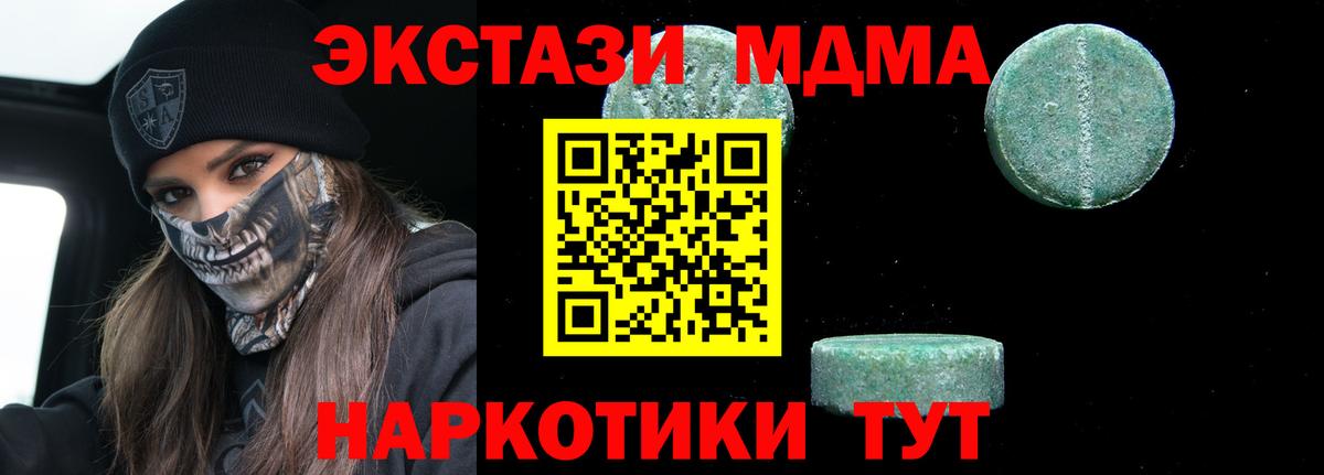 MDMA Molly Минусинск