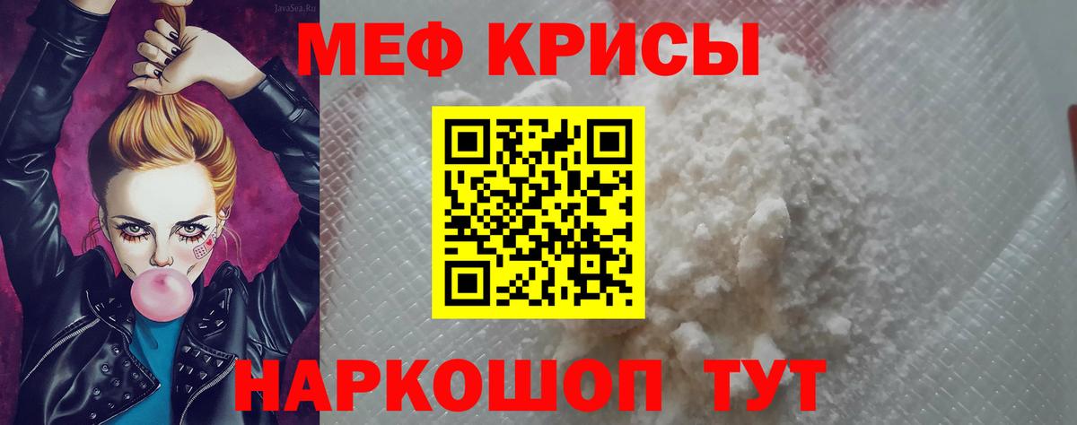 Мефедрон  Минусинск