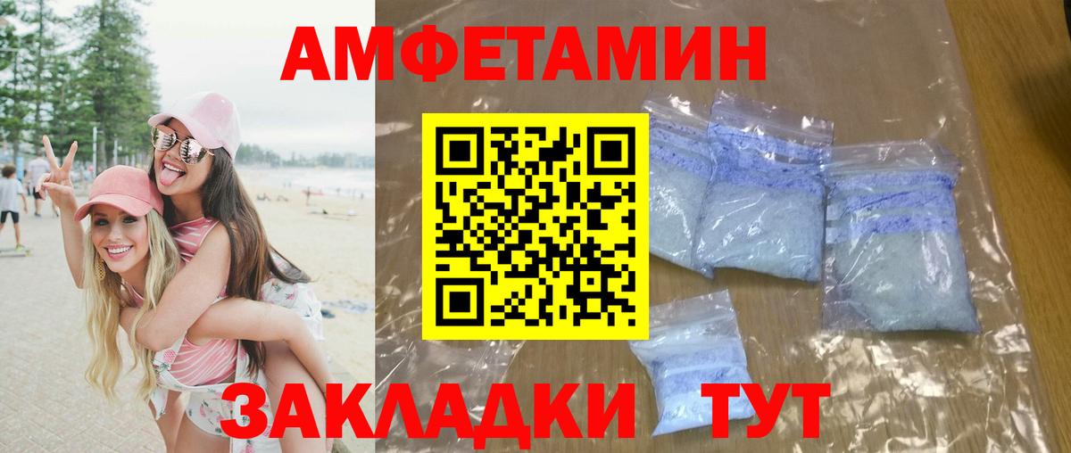 Минусинск  МЕТАМФЕТАМИН  Вход с VPN  Первитин Methamphetamine 