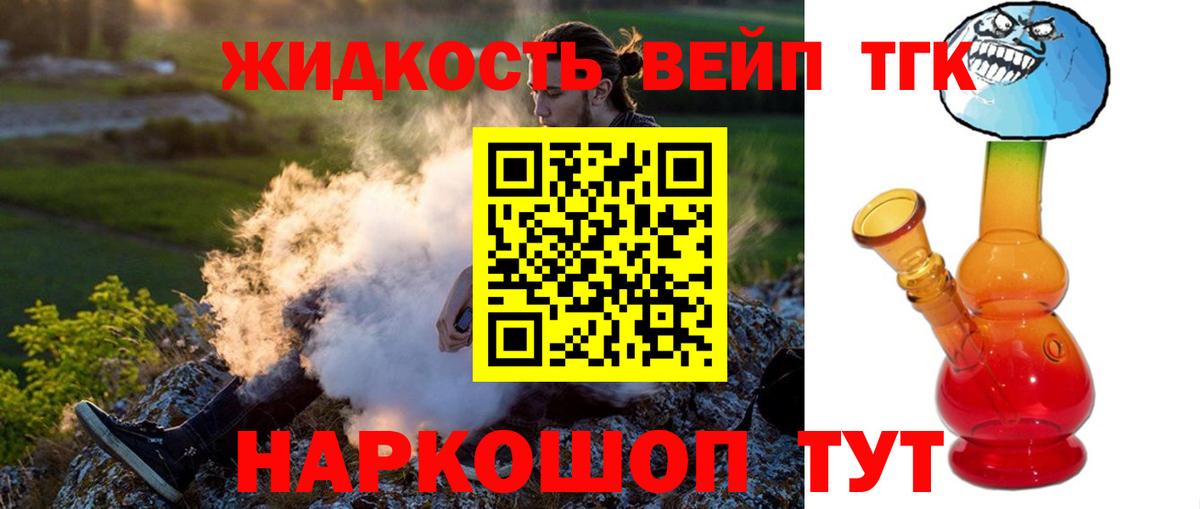ТГК THC oil Минусинск
