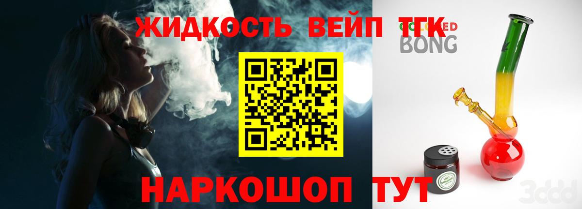 Минусинск  ТГК концентрат  ТГК вейп с тгк  Вход с VPN 