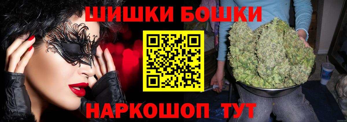 Минусинск  Бошки Шишки Amnesia  Конопля марихуана  Вход с VPN  Бошки Шишки планчик  Конопля план 